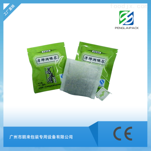 pl-169-尼龙膜内外袋茶叶包装机-广州市朋来包装专用设备