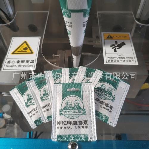 0成交0广州市中凯包装专用设备zkpacking