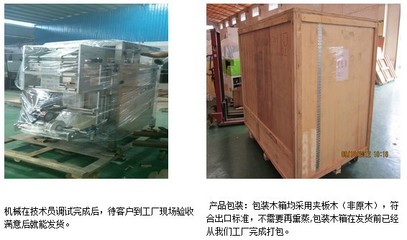 【森迅多功能液体泵包装机设备袋装巴马山泉水自动化包装机】价格_厂家_图片 -